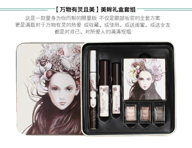 Mary 黛 佳 Bộ trang điểm Tất cả mọi thứ đều tốt và đẹp hộp quà tặng trang điểm hộp màu bộ hộp trang điểm màu rắn nền estee lauder
