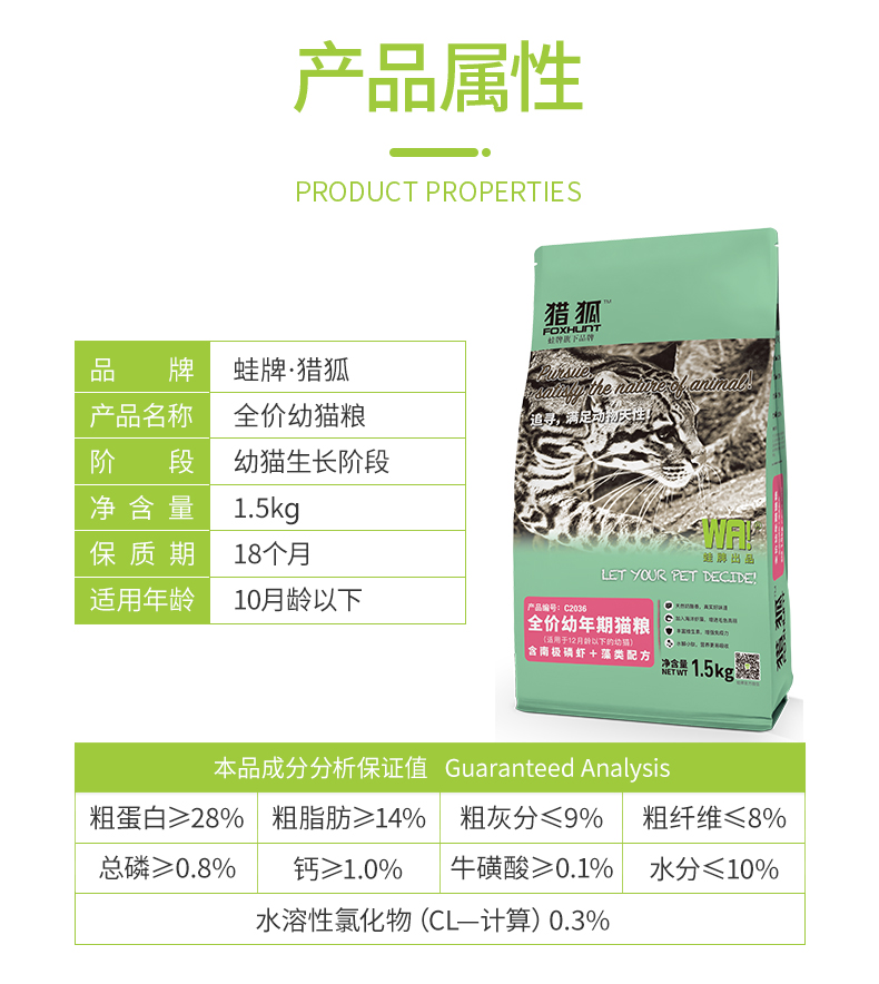 Ếch săn cáo thức ăn cho mèo con mèo con mèo con mèo tươi thịt thức ăn cho mèo 1,5kg Mỹ và tiếng Anh - Cat Staples Các loại pate cho mèo