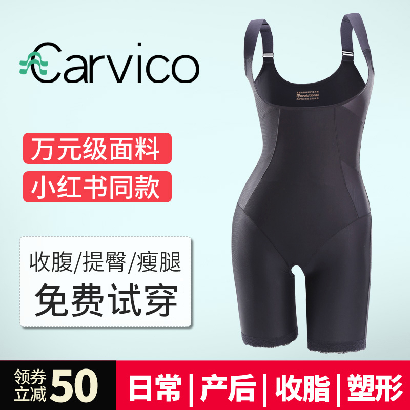 Carvico Postpartum Tummy Control Shapewear for Women, Seamless Body Shaping One-Piece Underwear, Waist Cincher, Full Body Compression
