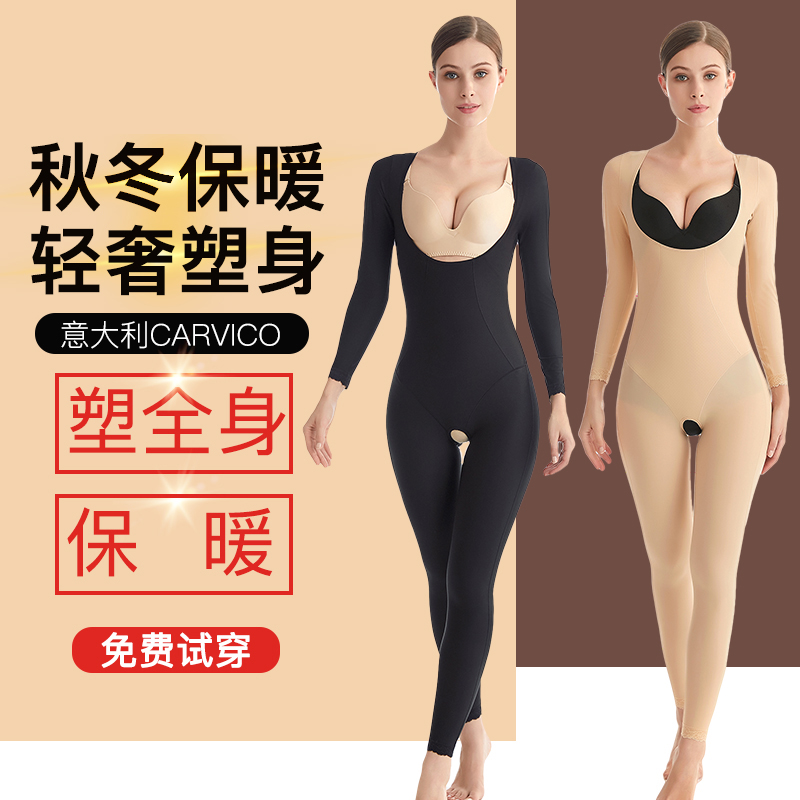 carvico full body strong pressure plastic sweaters woman beauty body shaping type bouquet body postpartum close-down waist-free even body clothes