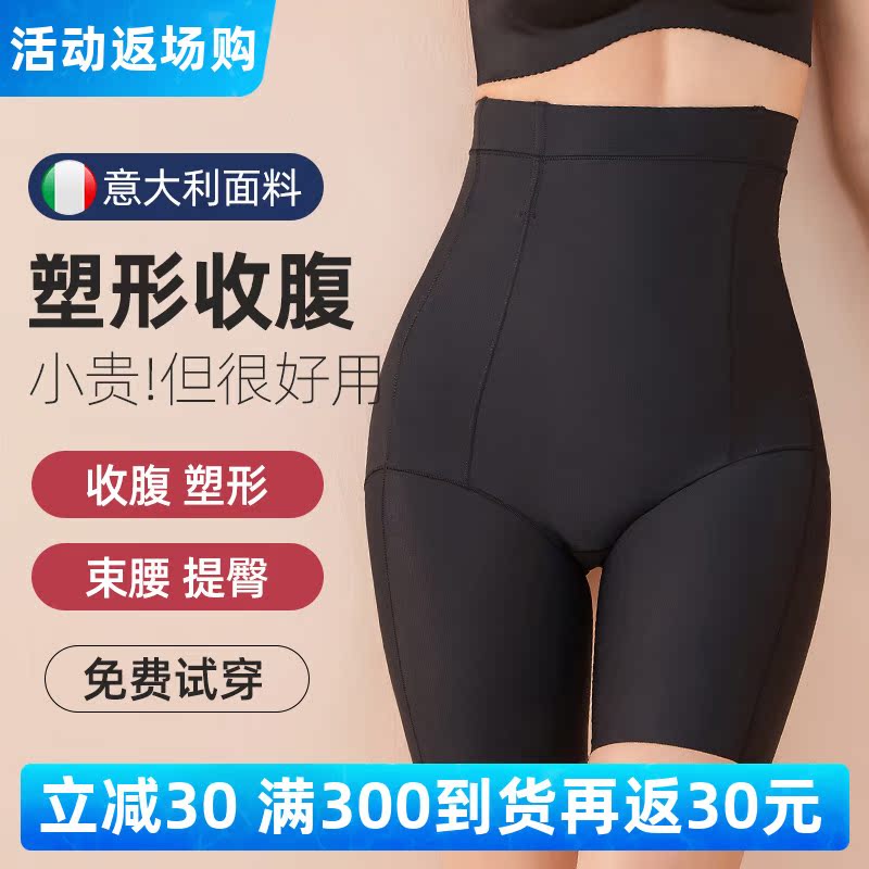 Bundle Belly Pants Woman BELLY POWERFUL LIFT HIP SHAPING BUNDLE WAIST TEETHING HIP GOD DEVICE POSTPARTUM SLIM FIT BODY PLASTIC BODY UNDERWEAR