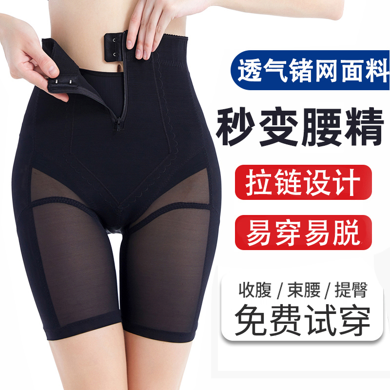 Hip-lifting shaping pants women's buttocks postpartum abdomen control waist artifact body shaping high waist beautiful buttocks panties stomach and crotch