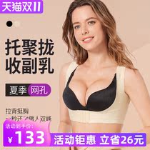 Chest anti-sagging external expansion correction breast adjustment underwear gathering up to lift the chest auxiliary breast elimination artifact chest support