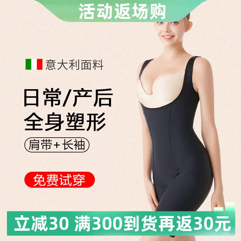 Body shaping women's body shaping abdomen corset waist lift hips full body pressure markless plastic postpartum body corset underwear