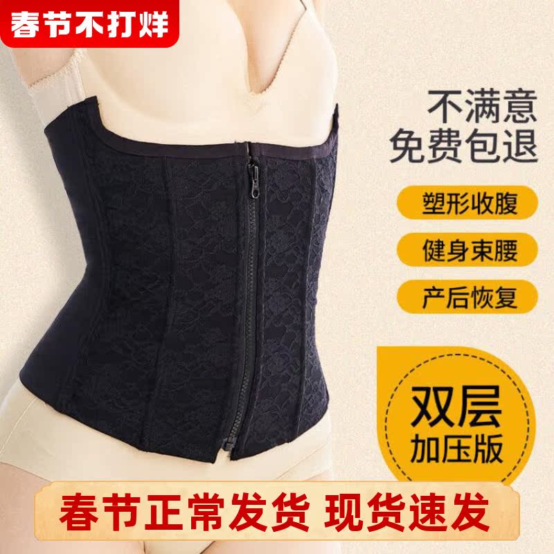 Belt female plastic waist postpartum artifact waist seal corset tie tie body shaping clothes small belly belt body belt body waist clip