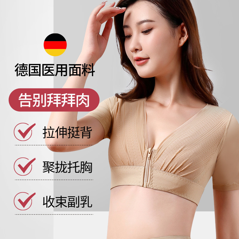 Chest anti-sagging thoracic correction Outer flaring Chest Type Adjustment Shaping Underwear Thin to gather up to collect auxiliary milk deities-Taobao