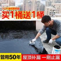 Roof waterproof leak repair material polyurethane roof roof roof roof house bungalow leakage crack glue asphalt blocking King paint