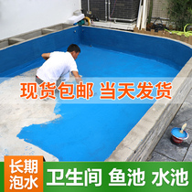 Fish pond waterproof paint Bathroom Kitchen repair material toilet balcony ground k11 leak-proof paint