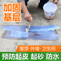 Wall solid concrete interface treatment agent cement reinforcement wall wall to prevent ash from dust off powder base penetration environmental protection