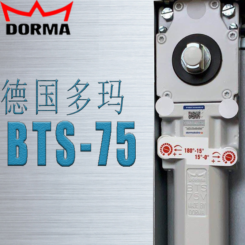 German Dolma BTS75V Dolma ground spring Dolma ground spring glass with frame door without frame door ground flawback with accessories