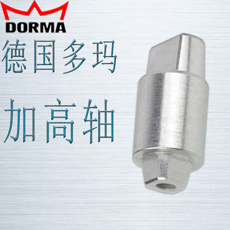 Invisible concealed place spring plus high shaft lengthened shaft suitable for German Dolma BTS84 BTS75V BTS80 BTS80 spring