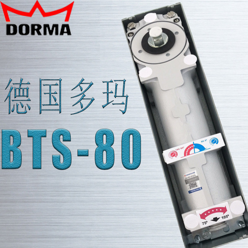 German DORMA Dolma BTS80 Dorma ground spring Dorma ground spring with frame door without frame door ground flawback with accessories