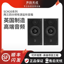 ATC SCM20 25 45 50100150 ASL Pro 23 quad-frequency active listening speaker