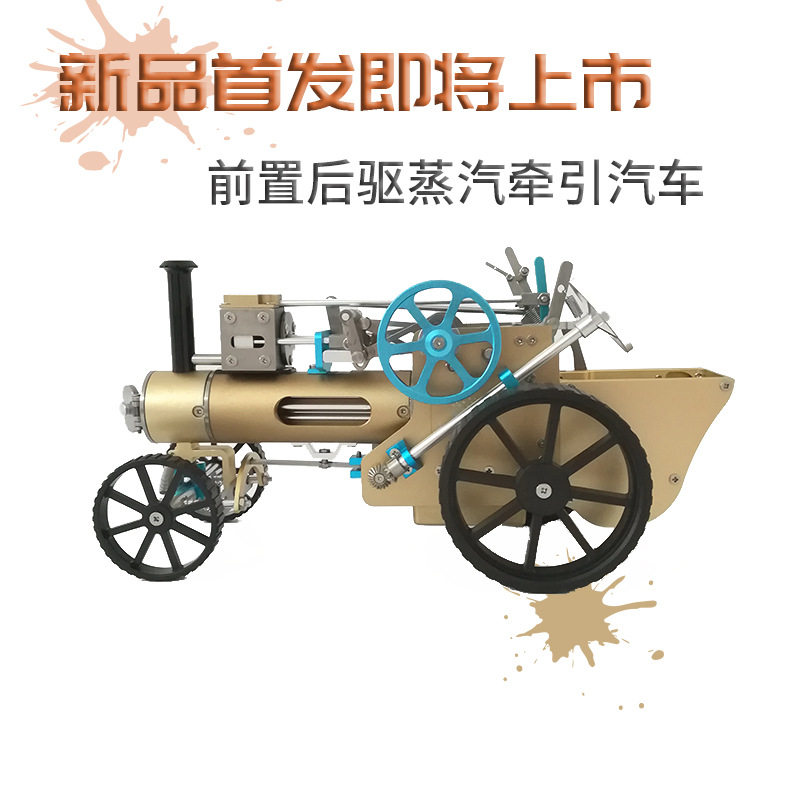 Saturn Artisan Division New Pint Steam Car Metal Assembly Model High Difficulty Adults Assembly Decompression Toys 
