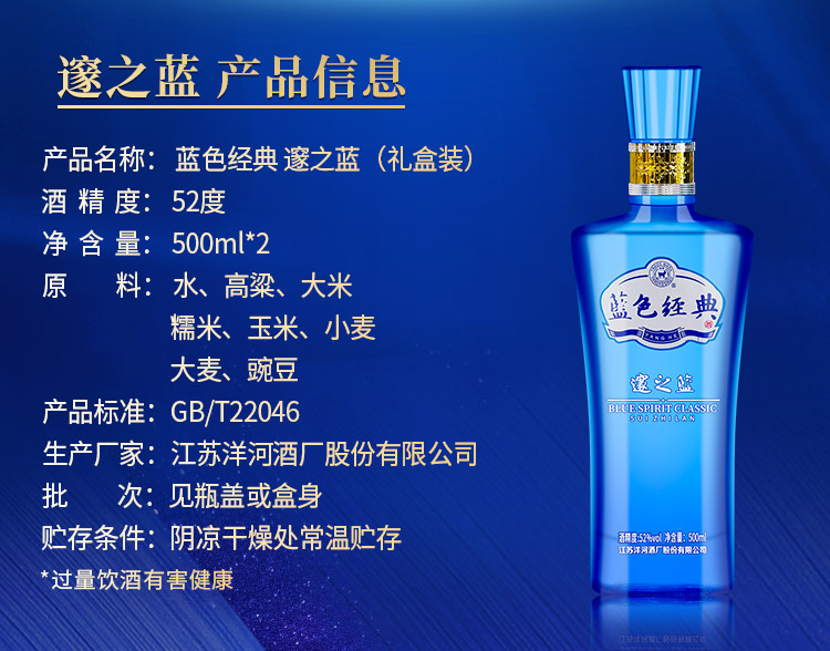 天猫超市 洋河 蓝色经典 邃之蓝 52度 500ml*2瓶 图2