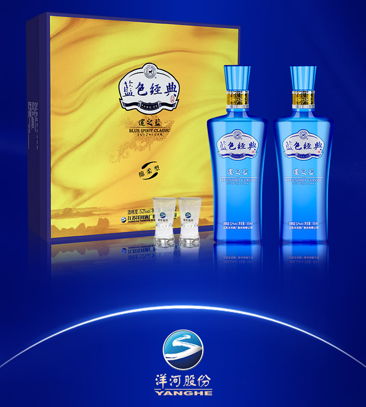 天猫超市 洋河 蓝色经典 邃之蓝 52度 500ml*2瓶 图8