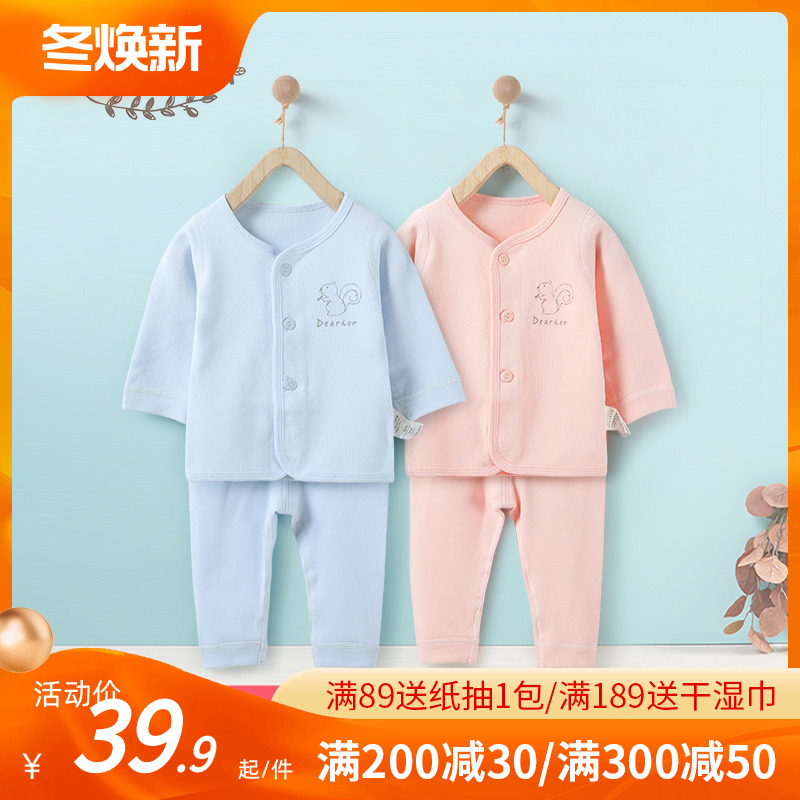 Ti Baer children's autumn clothes sanitary pants set two-piece spring and autumn newborn clothes baby cotton baby underwear fully open