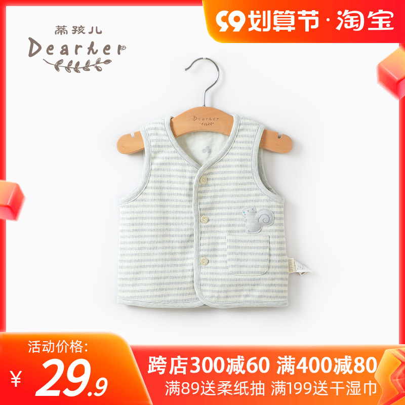 Ti Baer spring and autumn new baby vest vest striped double-layer belly protection boys and girls baby vests Tongtai children's clothing