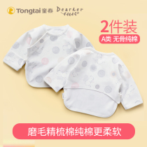Tichild semi-back clothes baby spring and autumn newborn baby monk clothes newborn clothes pure cotton boneless blouses Tong Tai