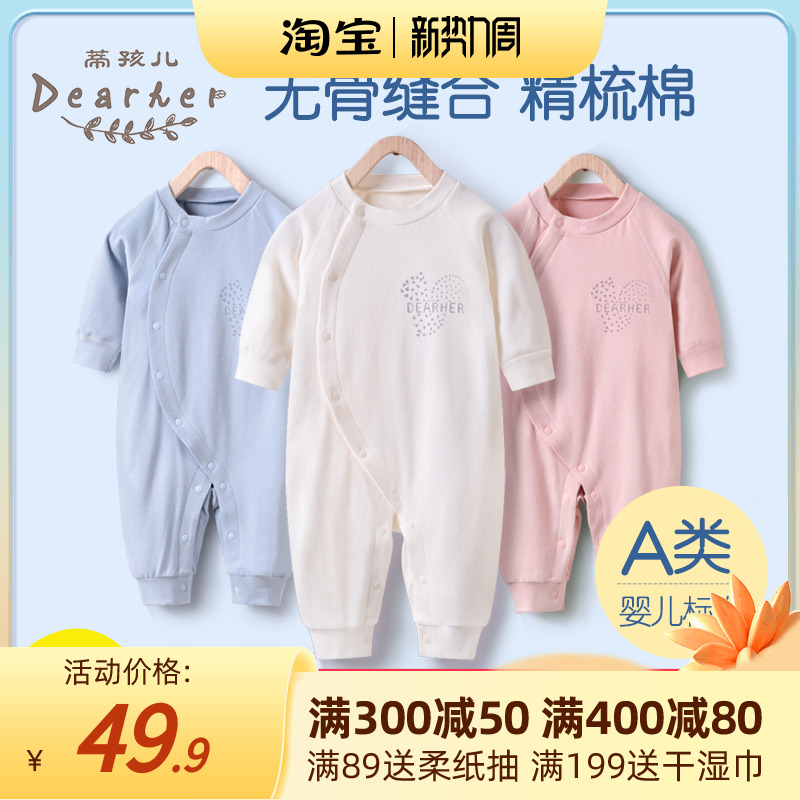 Tichild baby Even body suit Spring autumn pure cotton long sleeve khaed climbing suit newborn clothes partial open and monk clothes autumn clothes