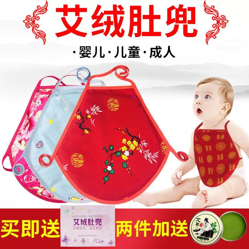 Maimaigu baby dudou moxa ngải cứu người lớn trẻ em trẻ em đàn ông và phụ nữ ấm bụng - Bellyband