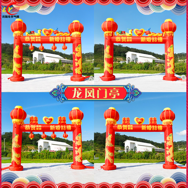Dragon Phoenix Lantern Door Court 6 m 8 m Wedding Celebration Inflatable Arch Gas Die Opening Celebration Promotion Colorful Hongmen Arches-Taobao