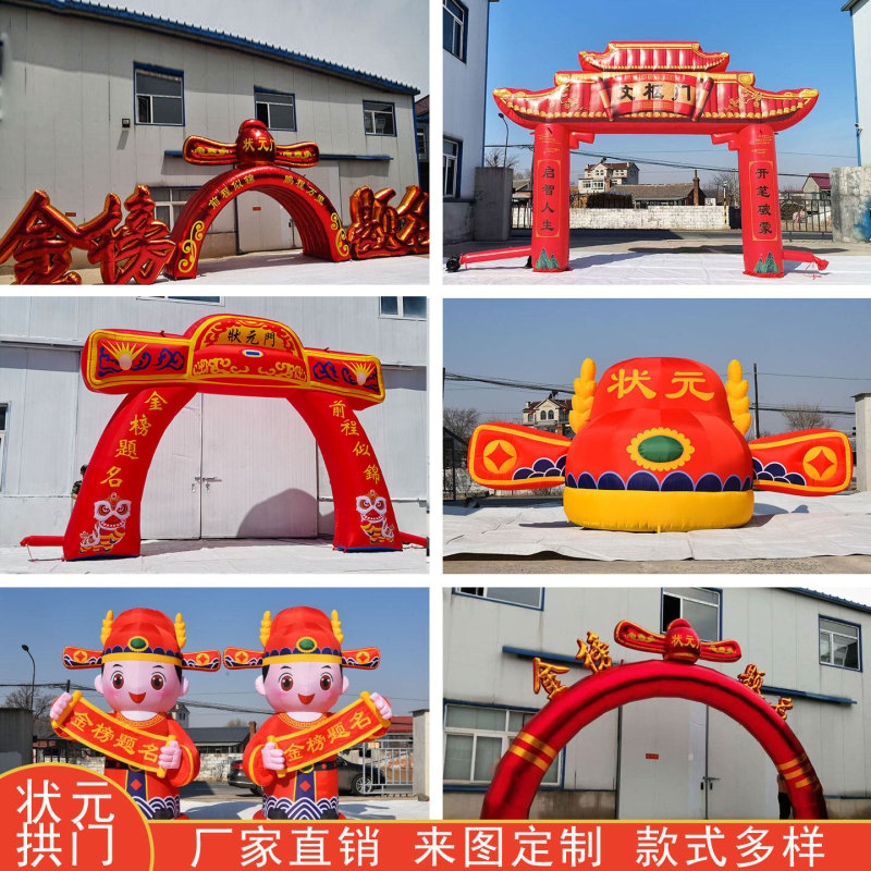 New Style Top Student Inflatable Arch for Graduation Banquet, College Entrance Exam Rainbow Arch, Golden List Title 3D Lettering, Little Champion Cartoon New Style Top Student Inflatable Arch for Graduation Banquet, College Entrance Exam Rainbow Arch, Golden List Title 3D Lettering, Little Champion Cartoon