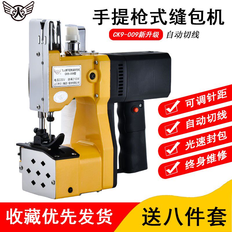 Flying Man Card GK9-009 Hand Electric Enveloping Machine Sewing Charter Serpent Leather Bag Express Sealing Machine Automatic Wire Cutting