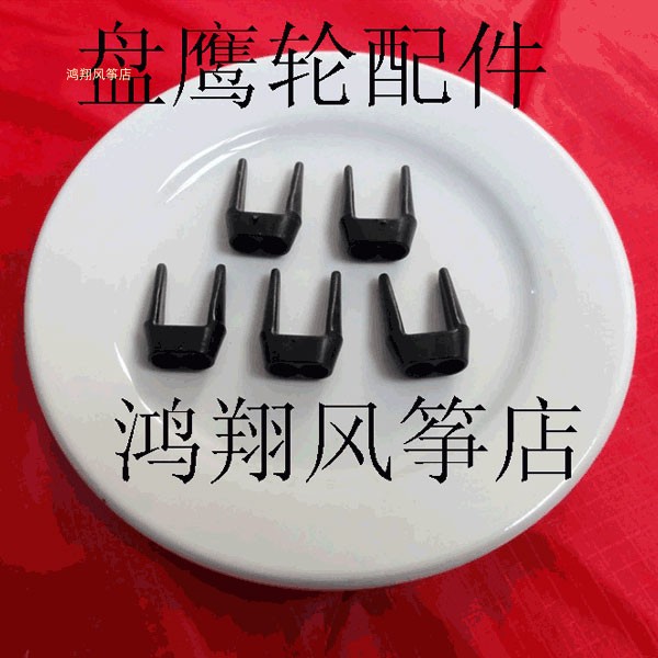 Hongxiang kite shop: disc eagle wheel accessories u type fork head Dupont nylon tail end 6 mm