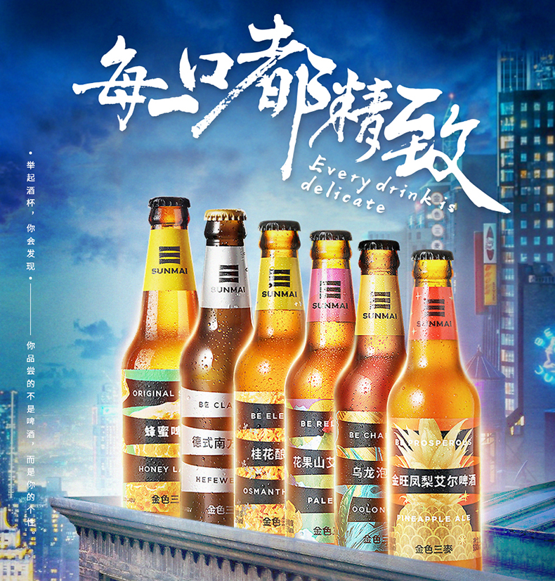 德式小麦精酿啤酒500ml*24支装