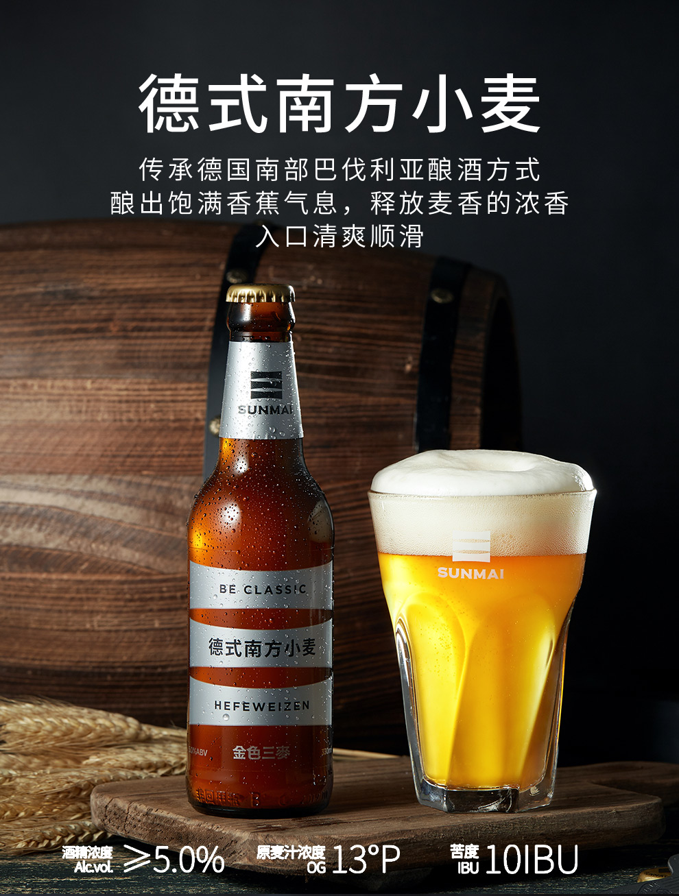 SUNMAI 精酿啤酒 500ml*12瓶 图6