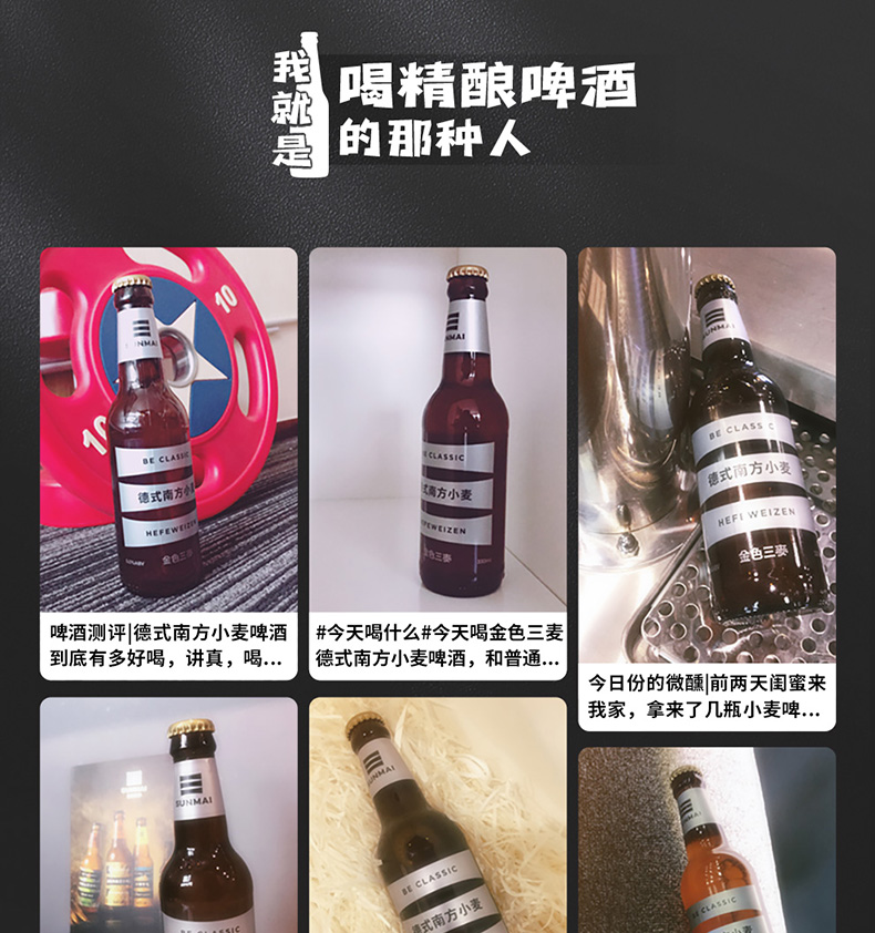 金色三麦小麦啤酒330ml*24