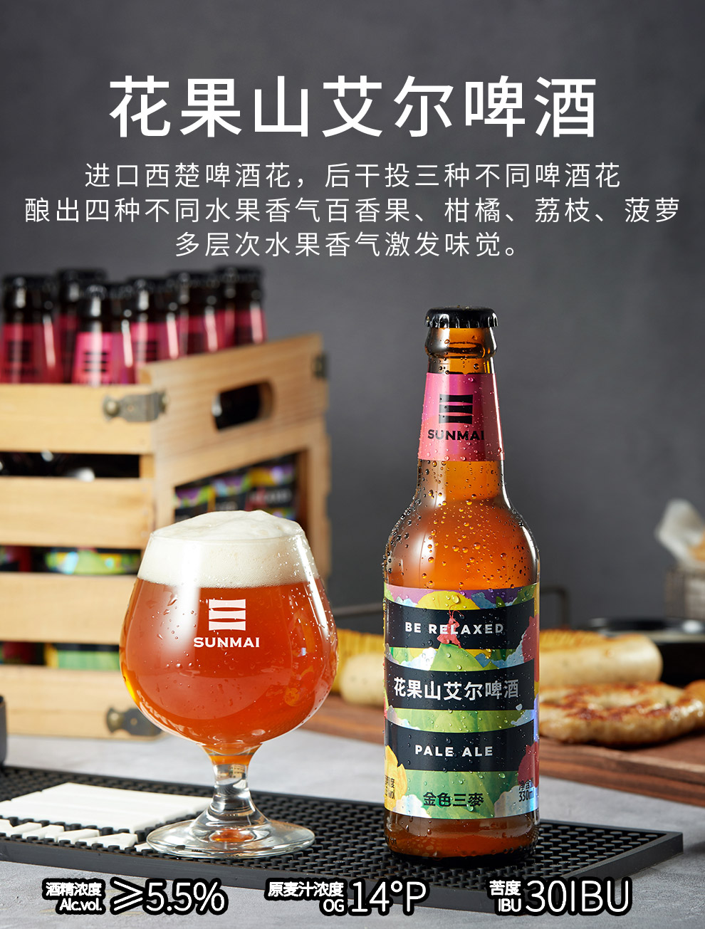SUNMAI 精酿啤酒 500ml*12瓶 图8