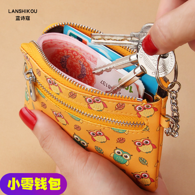 Ultra-thin Small Coin Purse Women's New Key Case Mini Coin Bag Simple Men's Card Holder Short Coin Bag