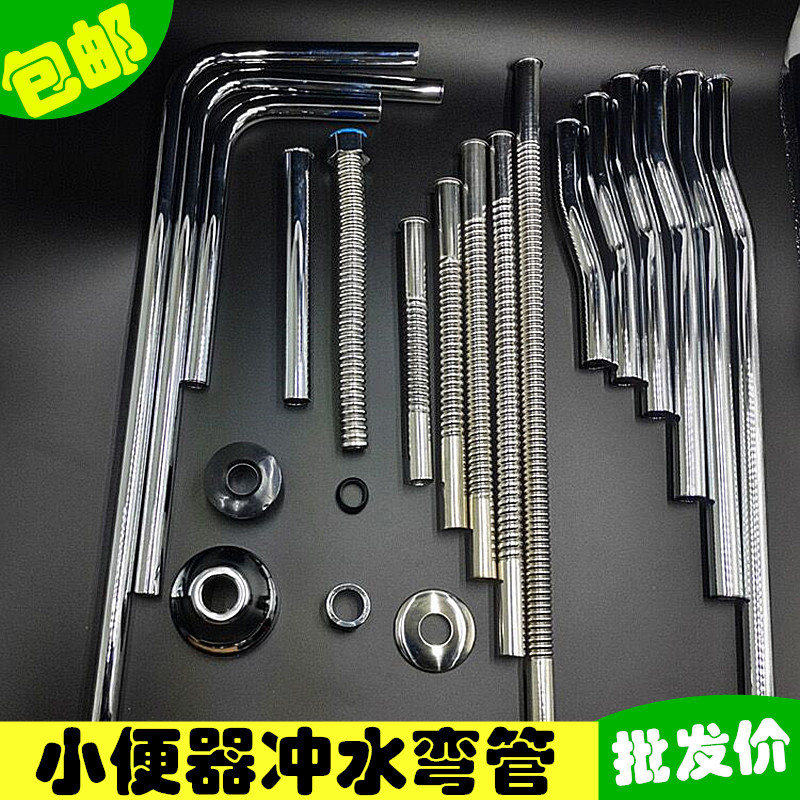 Men's toilet induction urine outlet pipe pressed flushing valve stainless steel flushing pipe urine pool to extend the water pipe