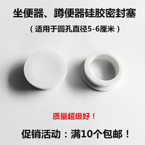 Double hole squat toilet outlet sealant ring Toilet displacement rubber plug toilet drain silicone plug