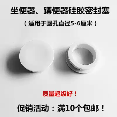 Double-hole squatting toilet outlet sealing rubber ring toilet displacement rubber blocking toilet toilet outlet silicone blocking plug