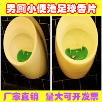 Urinal deodorant aroma pad Football door urine bucket Sanitary ball deodorant filter Urinal net odor toilet incense tablet
