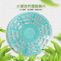Mens toilet urinal deodorant aroma pad Urinal anti-blocking filter incense tablet Urinal deodorant net odor toilet pad incense block