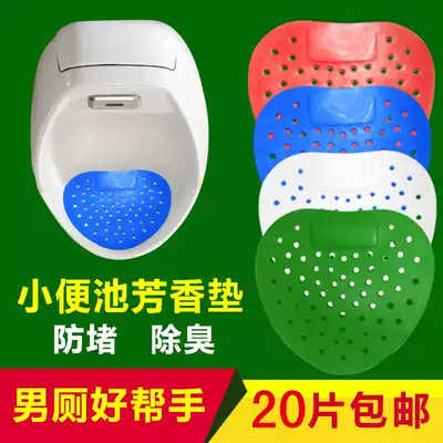 Men's toilet urinal aromatic cleaning deodorant filter screen fragrance pad urinal urine bucket anti-blocking odor fragrance piece triangle block