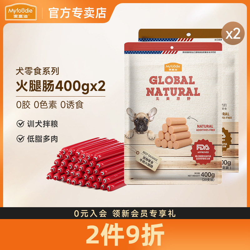 麦富迪狗狗零食北美原野火腿肠鸡牛肉宠物泰迪训练奖励香肠400g*2:🐾泰迪的最爱,训练神器!🎉-狗火腿肠-淘宝好物网