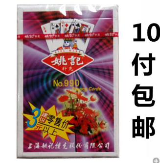 Yao Kee Playing Cards Brief 55 Zhang 990 Landlord Gold Flower 2006 Game of Cards 10 Deputy