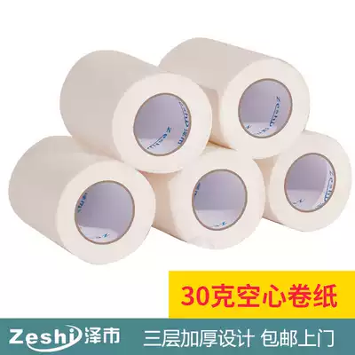 30g empty core roll toilet paper 160 roll Hotel Hotel room special toilet paper towel toilet paper box