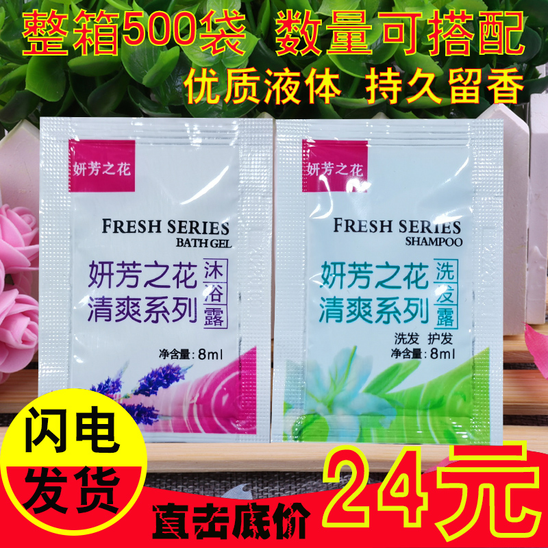 Hotels and hotels use disposable toiletries small bags shampoo shampoo shower gel set wholesale