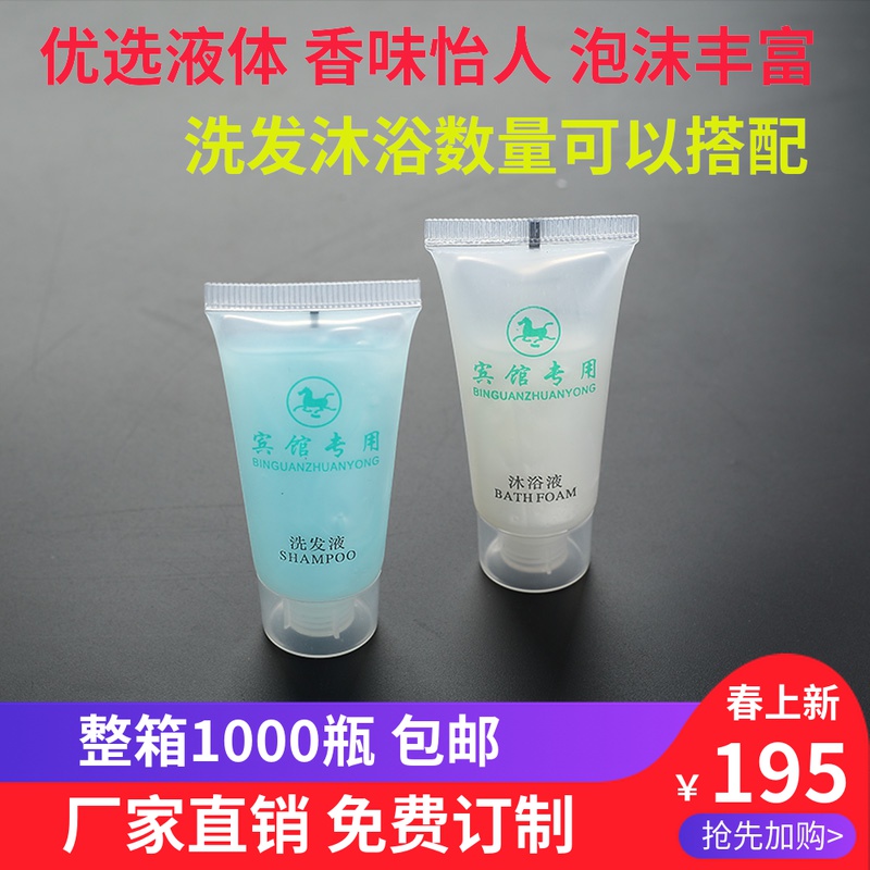 Hotel special disposable shampoo Shower gel shampoo shampoo small bottle small package batch