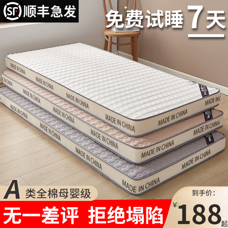 Mattress Topper for Student Dormitory Single Bed 90X190Cm, Floor Mat for 1.2m Bed, Nap Mat, Special for Bunk Beds 1.2m
