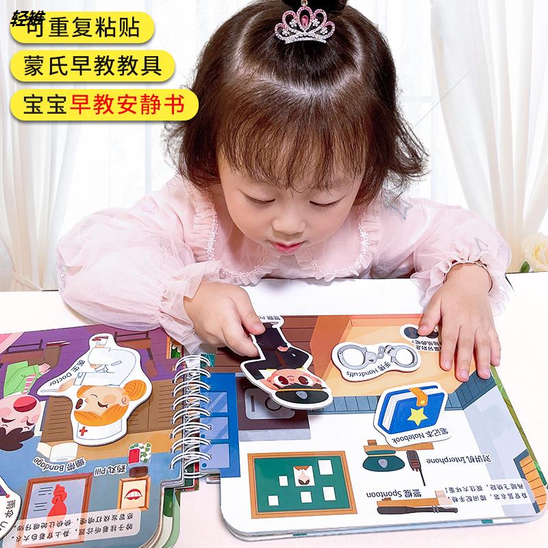 Baby Toys Tear Paper Baby Early Education Enlightenment Quiet Book Suitable for 0-1-2-3-year-and-half-ripping Adhesive Magic Sticker