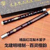 Red wood flute Peppergolo Jianming refined professional playing flute Red Flowers Pear Non Bamboo Flute Crossflute