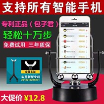 The walker comes together to the Ping An pedometer wobbler movement to automatically catch the mobile phone to walk the number of swipers
