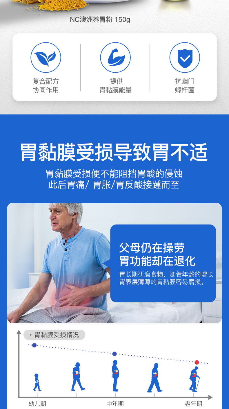 澳洲原装进口 NC 养胃粉 150g 调理肠胃 图2